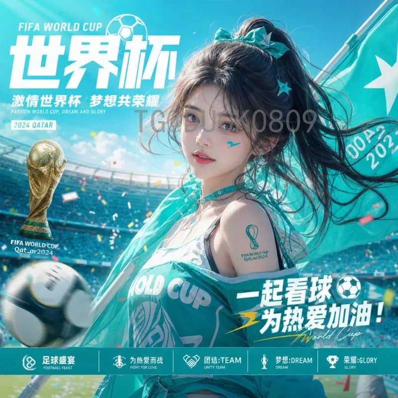 全面解析：中国队如何有效备战2026世界杯，抓住扩军机遇